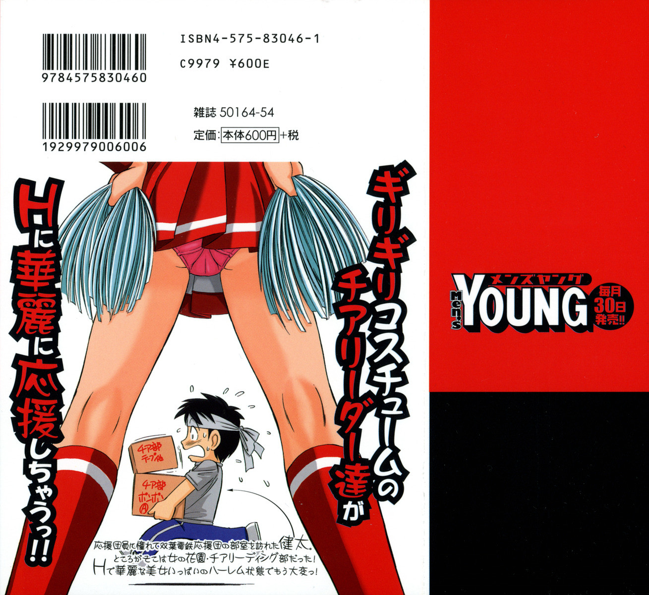 Hentai Manga Comic-Cheers! 1-Read-2